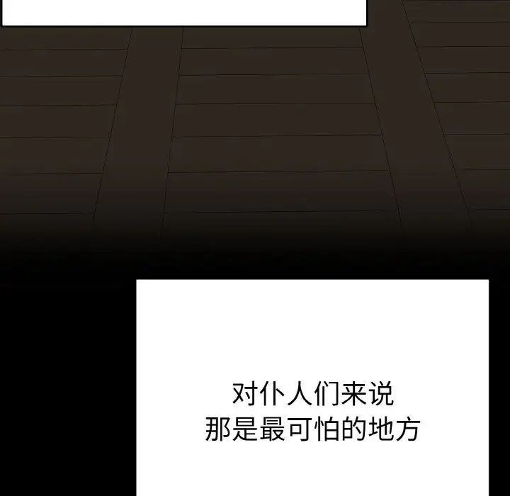《毒酒》漫画 第4話
