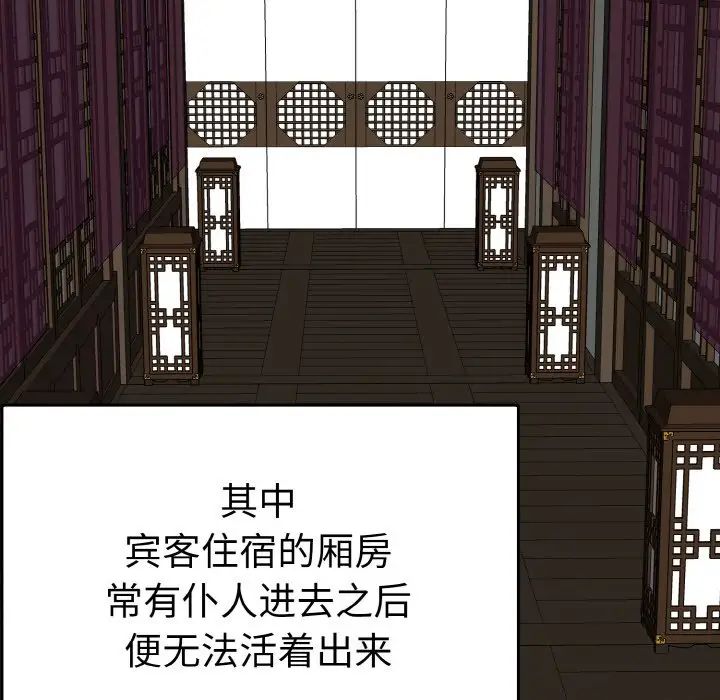 《毒酒》漫画 第4話