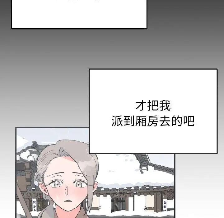 《毒酒》漫画 第4話