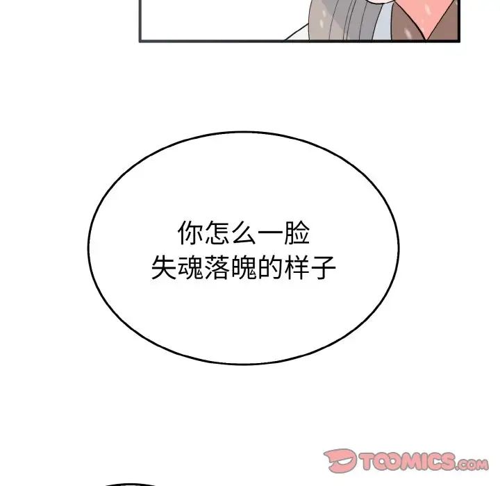 《毒酒》漫画 第4話