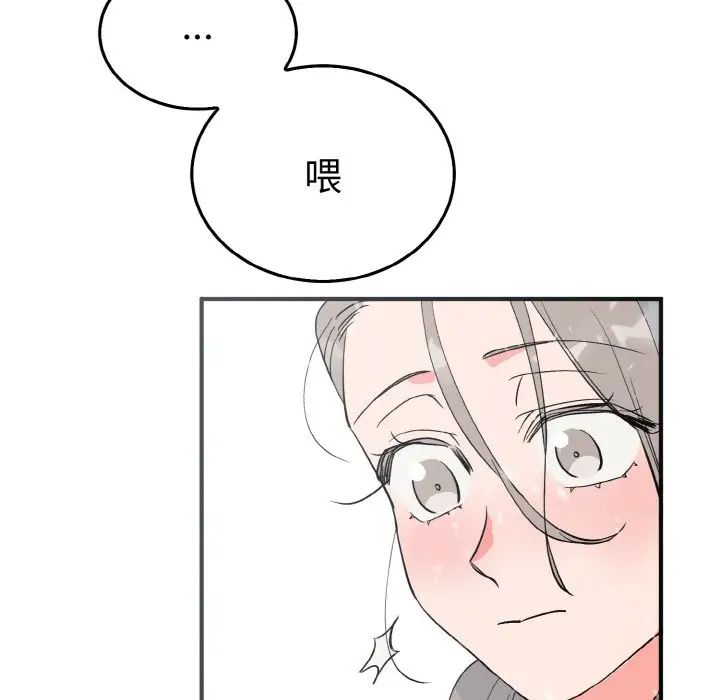 《毒酒》漫画 第4話