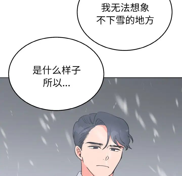 《毒酒》漫画 第4話