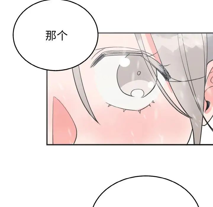 《毒酒》漫画 第4話
