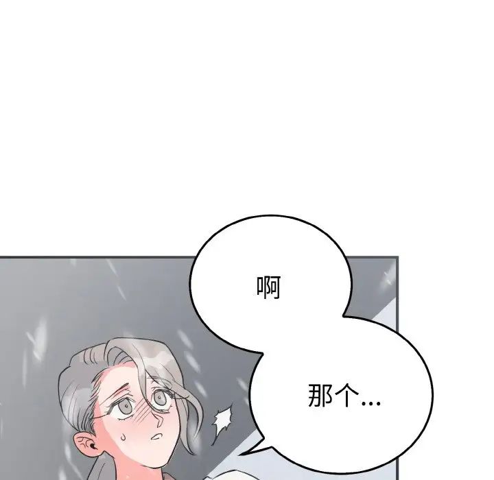 《毒酒》漫画 第4話