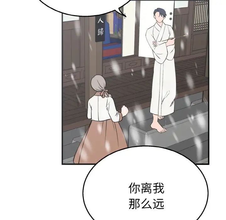 《毒酒》漫画 第4話