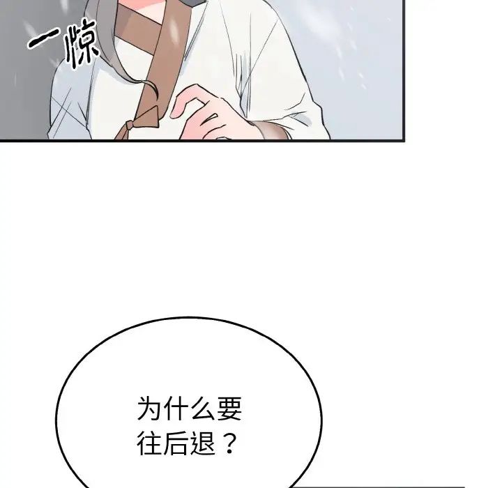 《毒酒》漫画 第4話