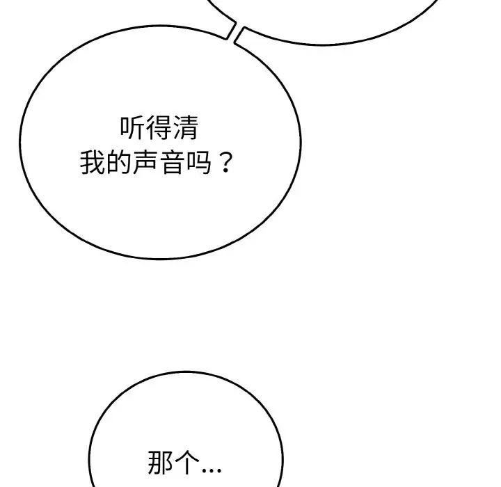 《毒酒》漫画 第4話
