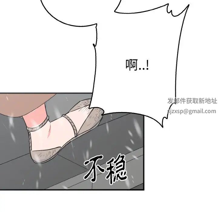 《毒酒》漫画 第4話