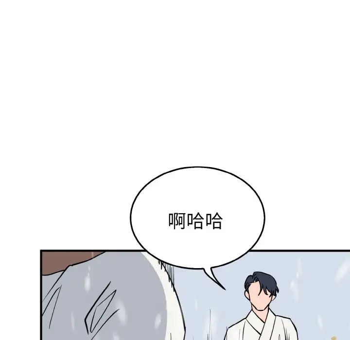 《毒酒》漫画 第4話