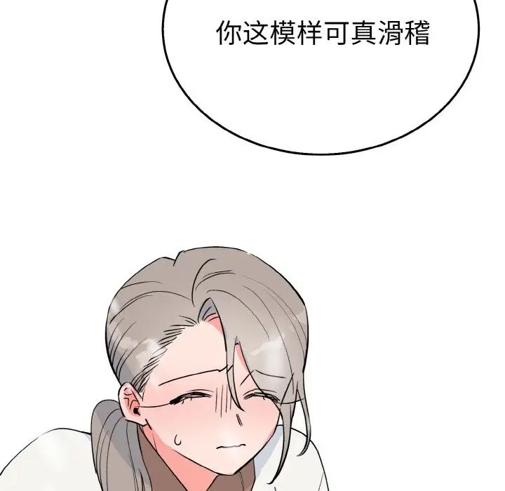 《毒酒》漫画 第4話