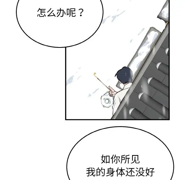 《毒酒》漫画 第4話