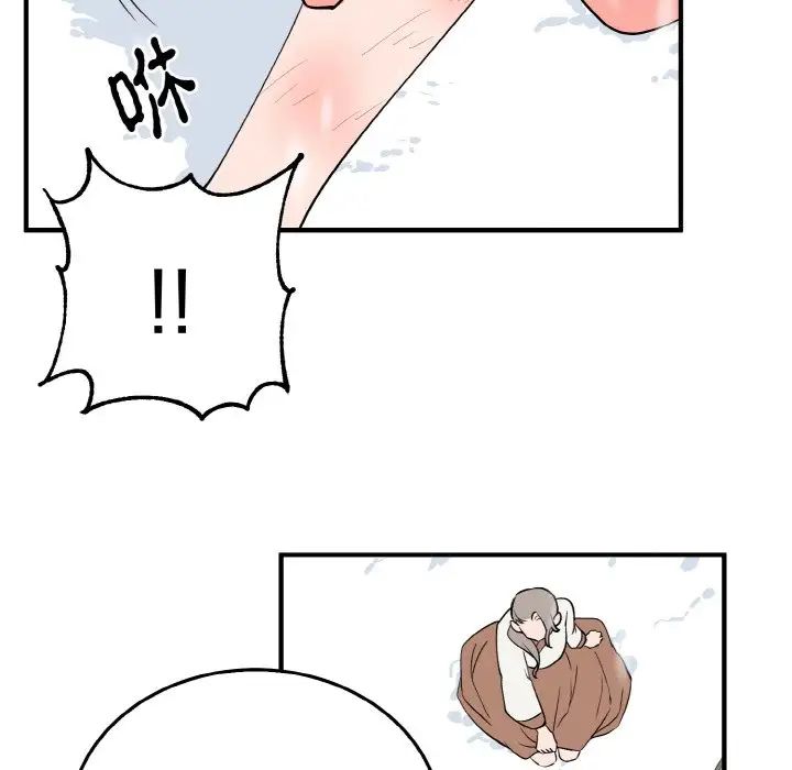 《毒酒》漫画 第4話