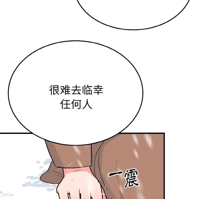 《毒酒》漫画 第4話