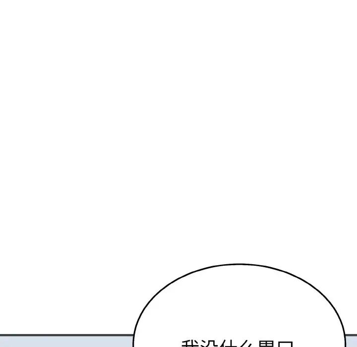 《毒酒》漫画 第4話