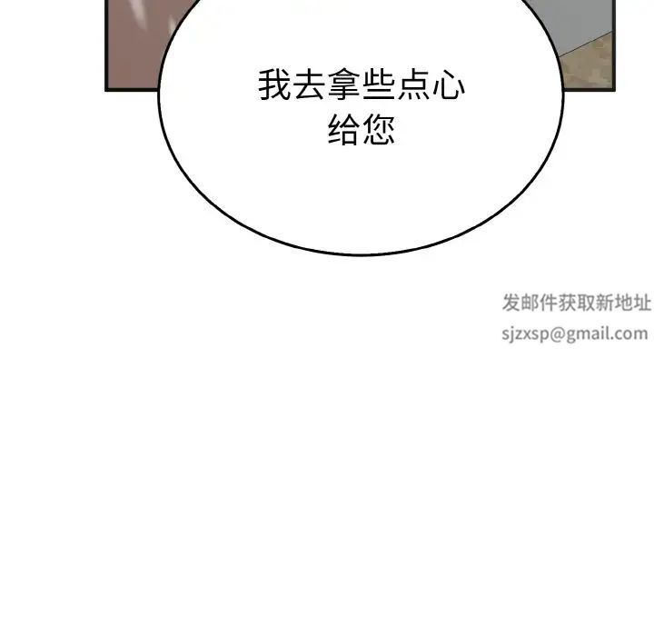 《毒酒》漫画 第4話