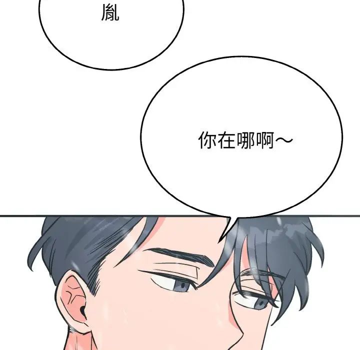 《毒酒》漫画 第4話