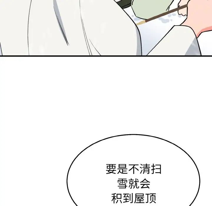 《毒酒》漫画 第4話