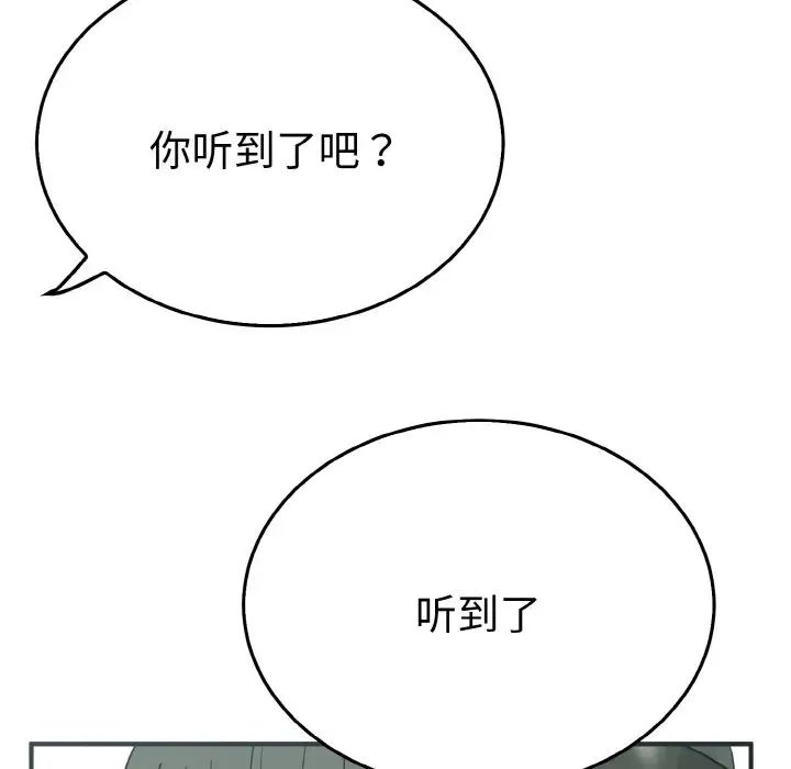 《毒酒》漫画 第4話