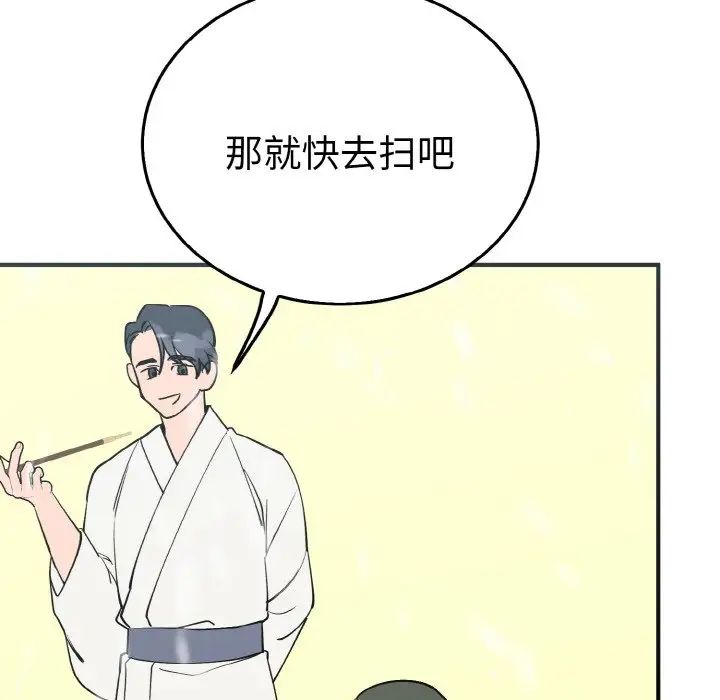 《毒酒》漫画 第4話