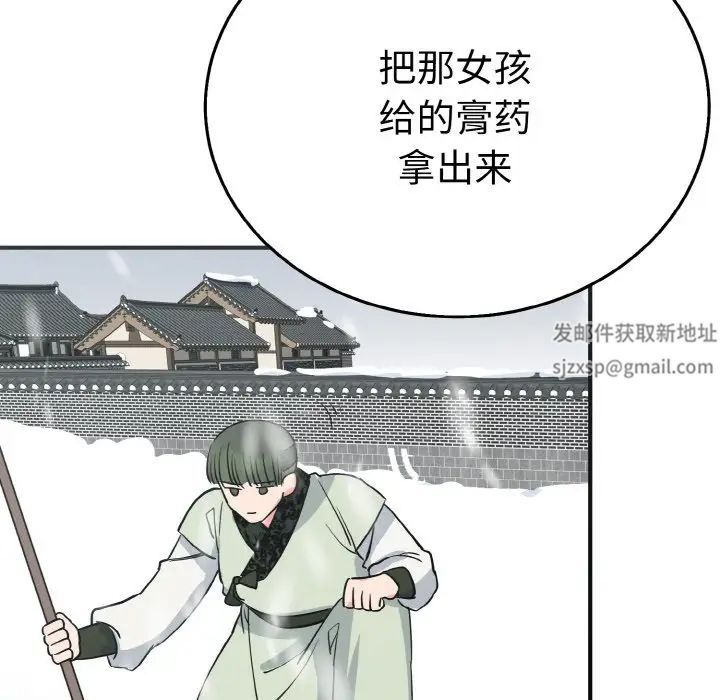 《毒酒》漫画 第4話