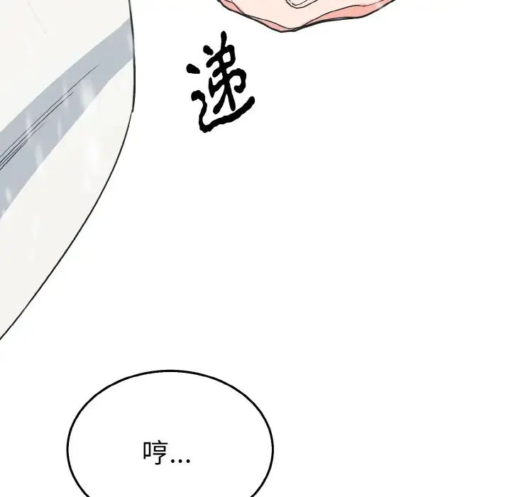 《毒酒》漫画 第4話