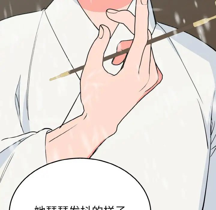 《毒酒》漫画 第4話