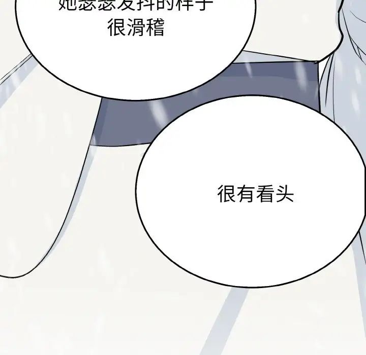 《毒酒》漫画 第4話