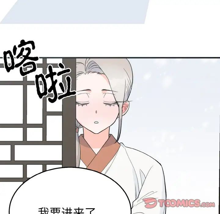 《毒酒》漫画 第5話