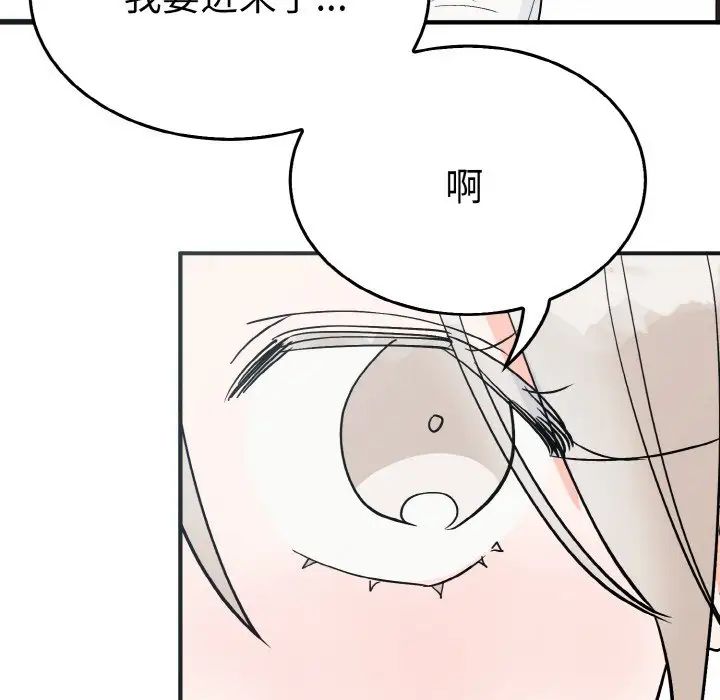 《毒酒》漫画 第5話