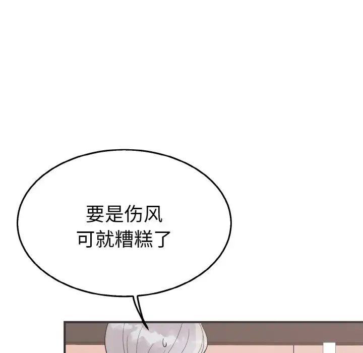 《毒酒》漫画 第5話
