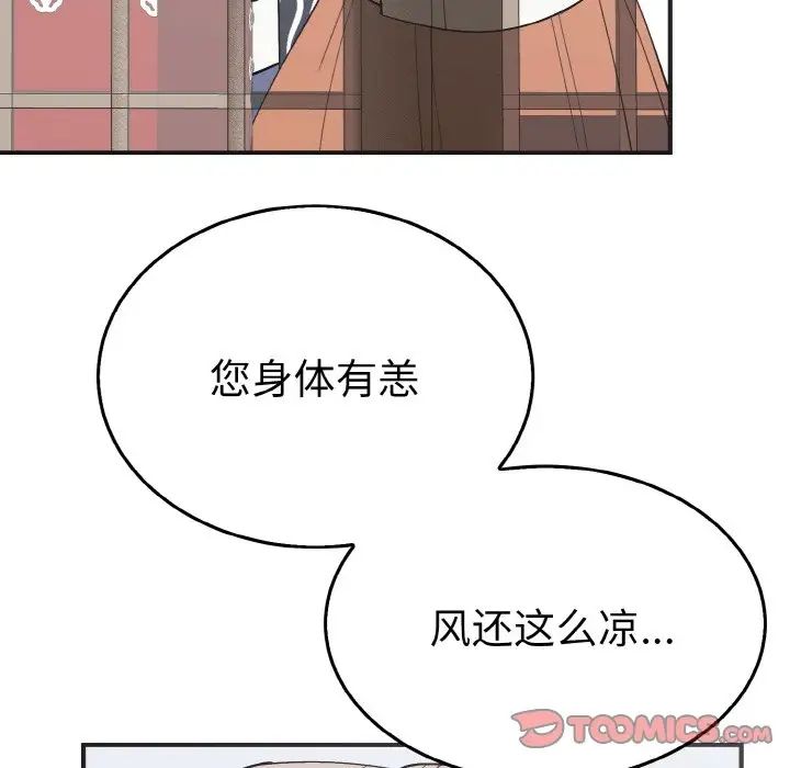 《毒酒》漫画 第5話