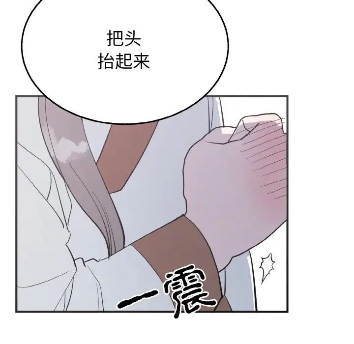 《毒酒》漫画 第5話