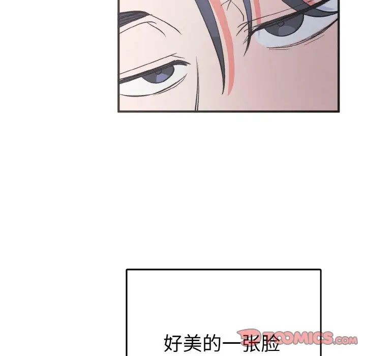 《毒酒》漫画 第5話