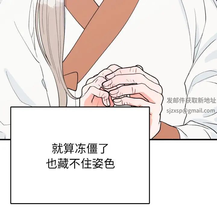 《毒酒》漫画 第5話
