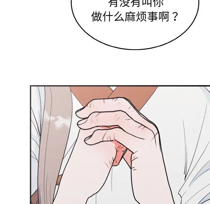 《毒酒》漫画 第5話