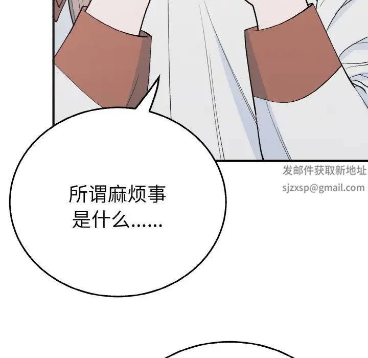 《毒酒》漫画 第5話