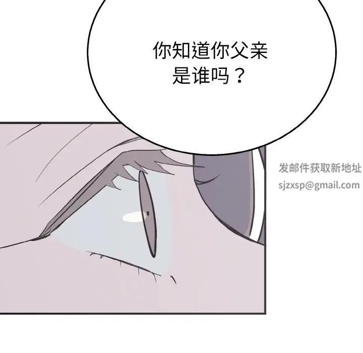 《毒酒》漫画 第5話