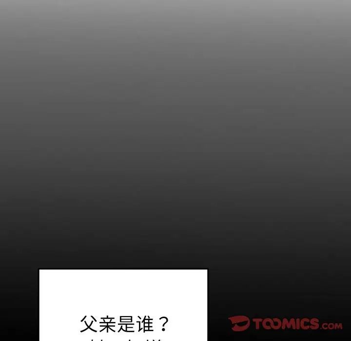 《毒酒》漫画 第5話