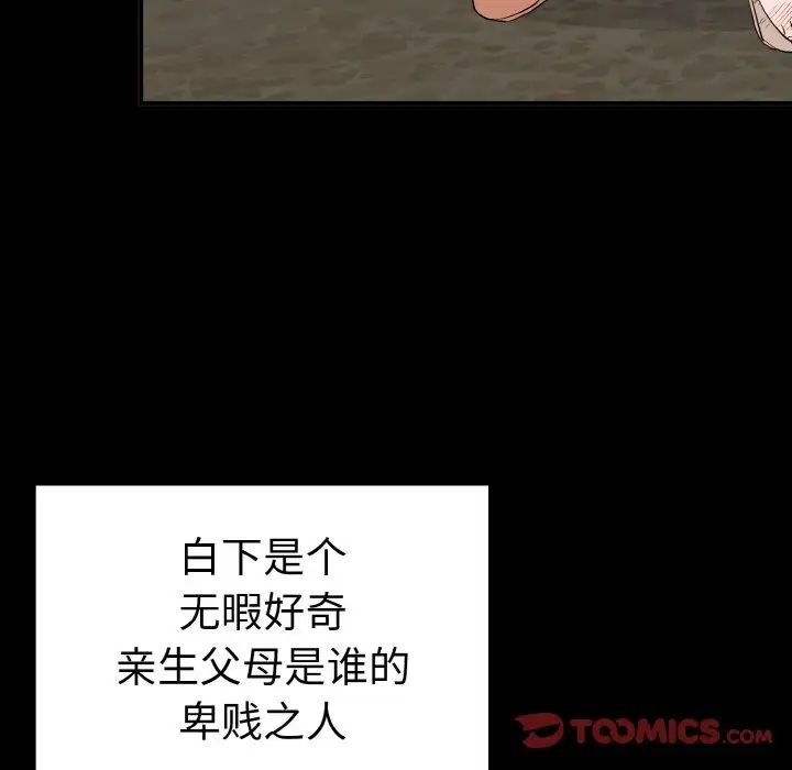 《毒酒》漫画 第5話