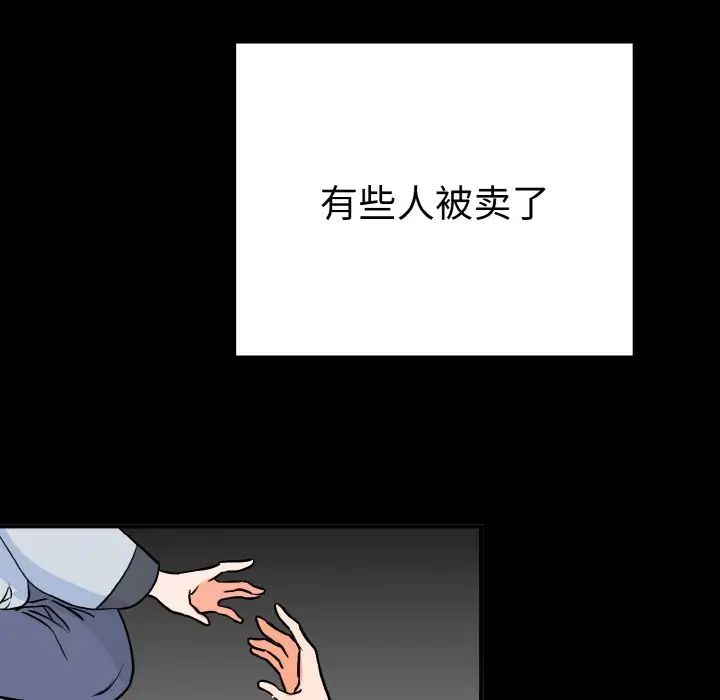 《毒酒》漫画 第5話