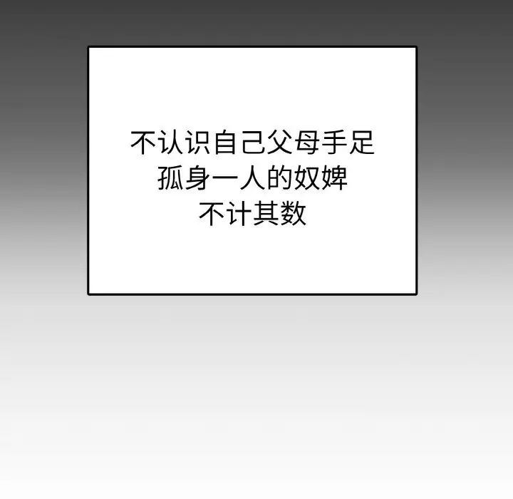 《毒酒》漫画 第5話