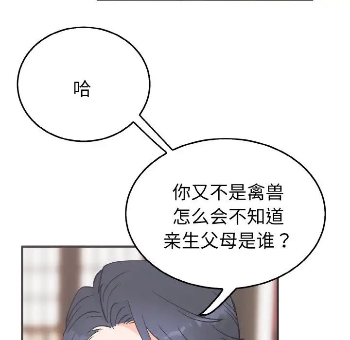 《毒酒》漫画 第5話
