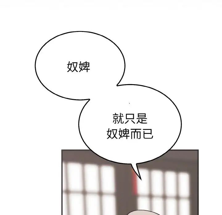 《毒酒》漫画 第5話