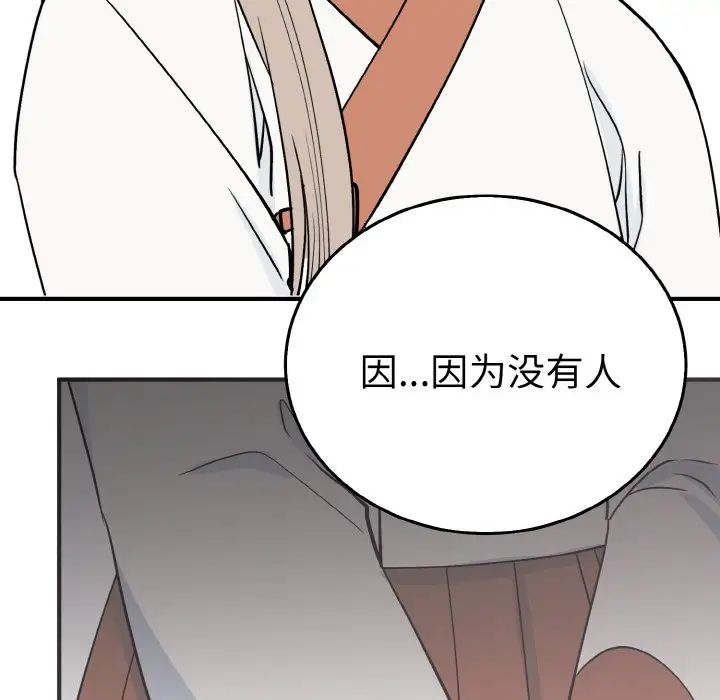 《毒酒》漫画 第5話