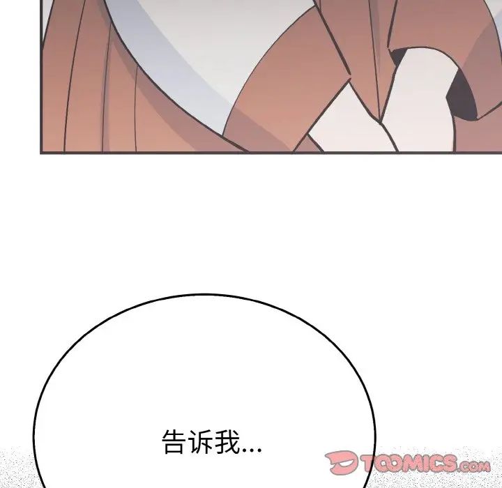 《毒酒》漫画 第5話