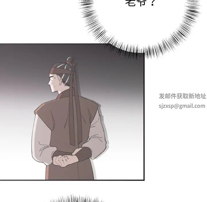 《毒酒》漫画 第5話