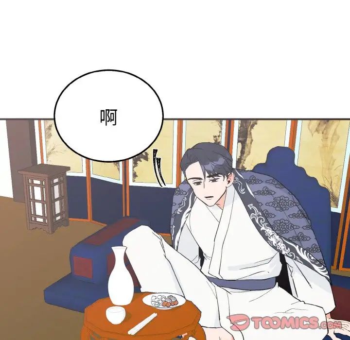 《毒酒》漫画 第5話