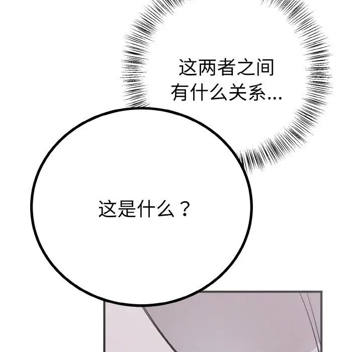《毒酒》漫画 第5話