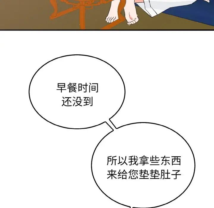 《毒酒》漫画 第5話