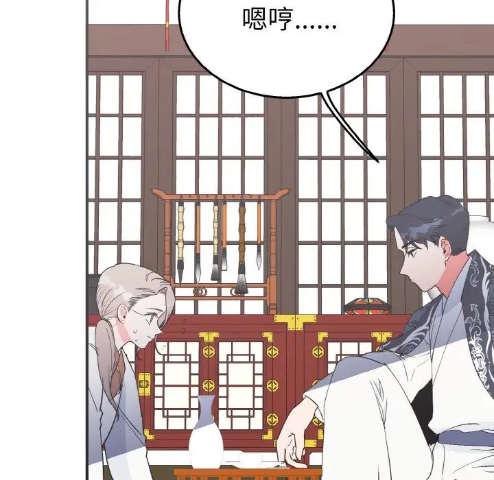 《毒酒》漫画 第5話